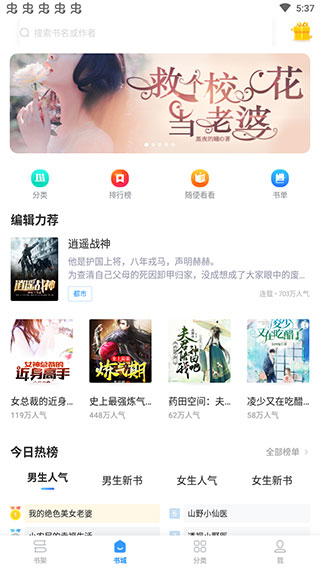 疯读极速版截图1