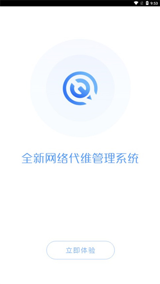 河南代维截图2