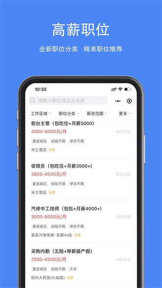 夏邑人才网截图2