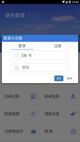 赣航通截图3