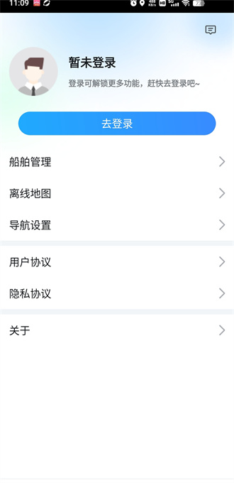 江苏内河船舶手机导航系统截图2