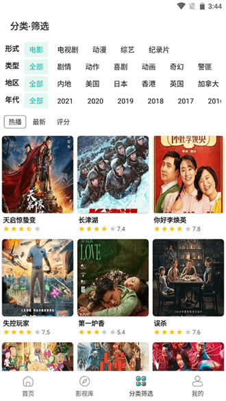 极光影院tv版截图2