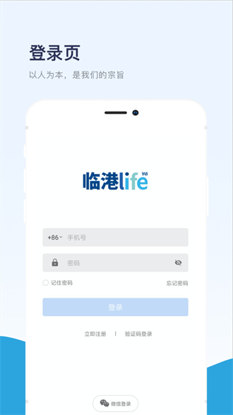 临港life截图3