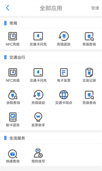 重庆市民通截图2