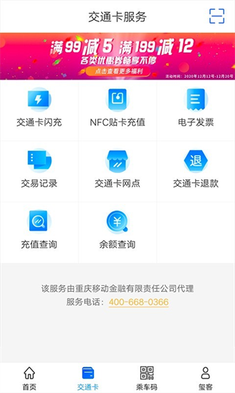 重庆市民通截图1