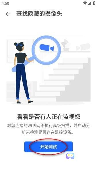 fing网络扫描仪