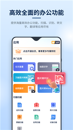 迅捷PDF编辑器截图3