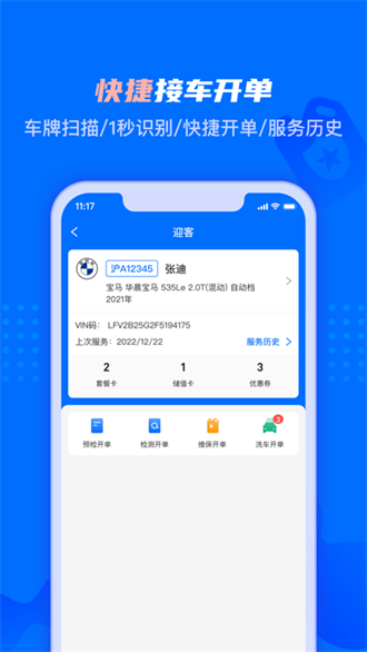 孚创智店截图1