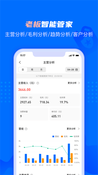 孚创智店截图2