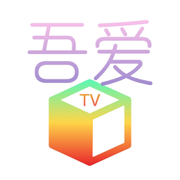 吾爱TV