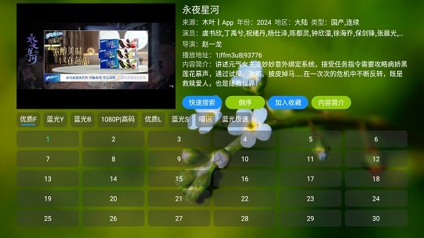 吾爱TV截图2