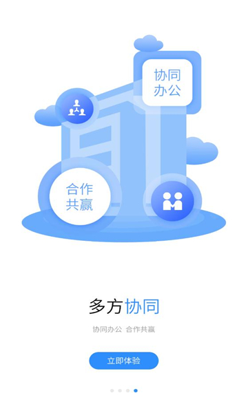 浙里建截图3