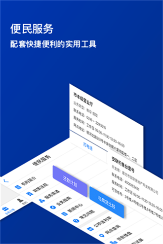 廊坊公积金截图2