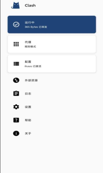 clashforandroid截图3