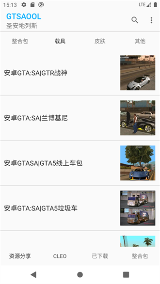 gtsaool整合包截图3