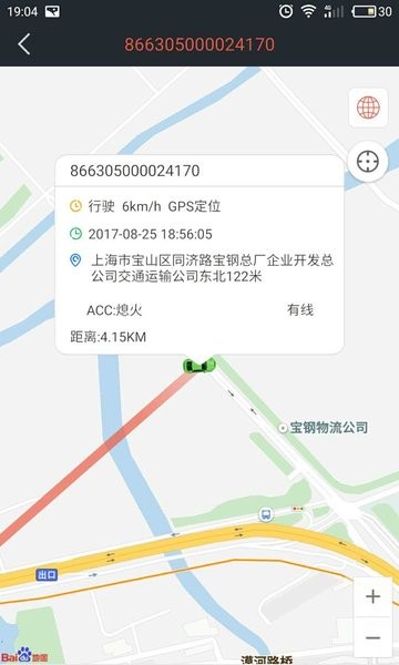 风控在线截图1