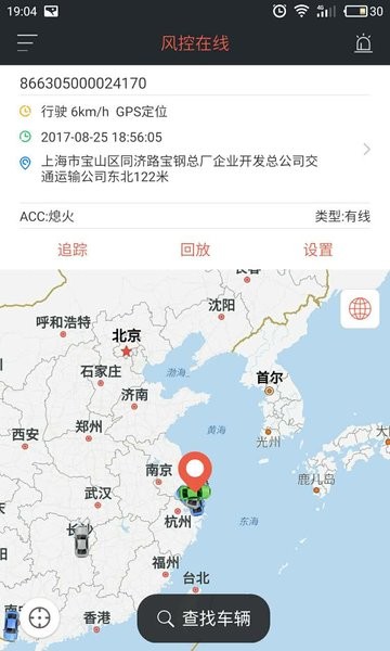 风控在线截图2