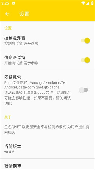 金龙qnet截图1