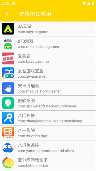 金龙qnet截图2