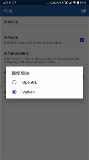 will模拟器截图1