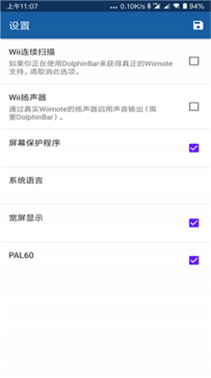 will模拟器截图3