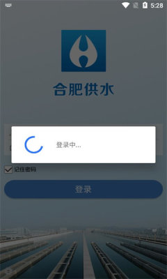 水务集团工单系统截图2