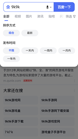 Dv浏览器截图3