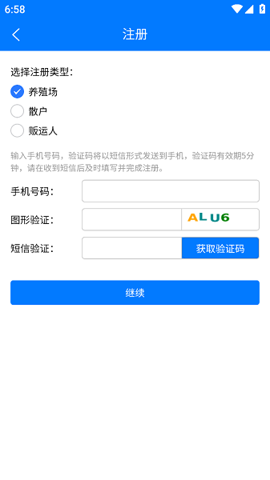 江西牧运通截图3