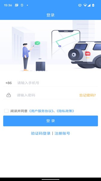 鹭卡畅通截图2