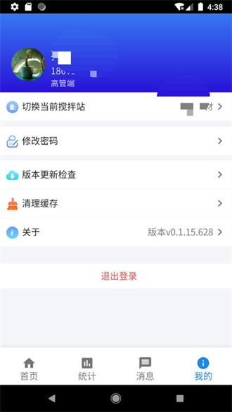 信之威红砼砼截图1