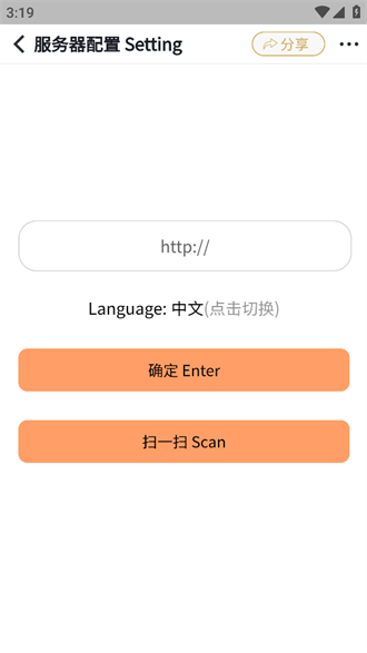 超辉通截图1