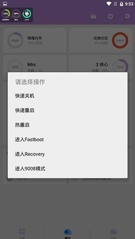 Scene工具箱截图2