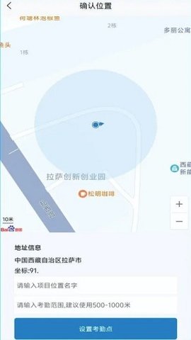 藏建通工人版截图1