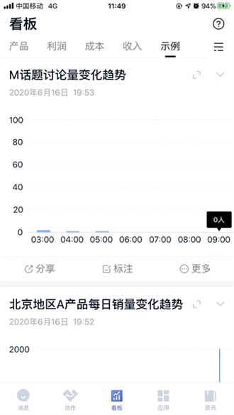 顺丰丰声截图1