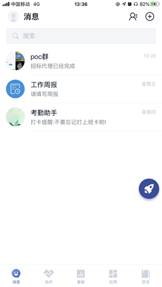 顺丰丰声截图3