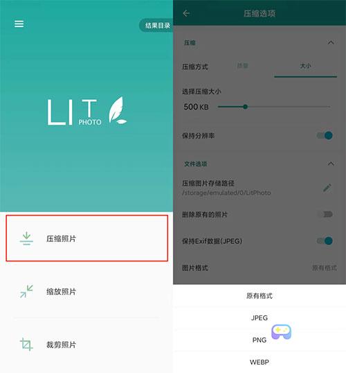 Lit图片压缩