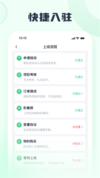 东郊接单宝截图1