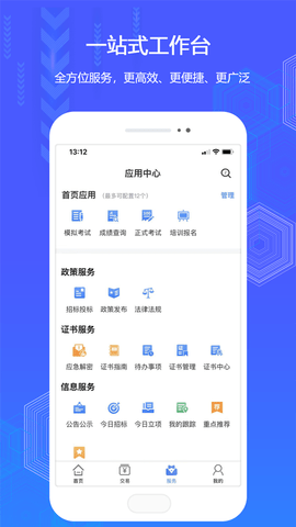 辽易通截图1