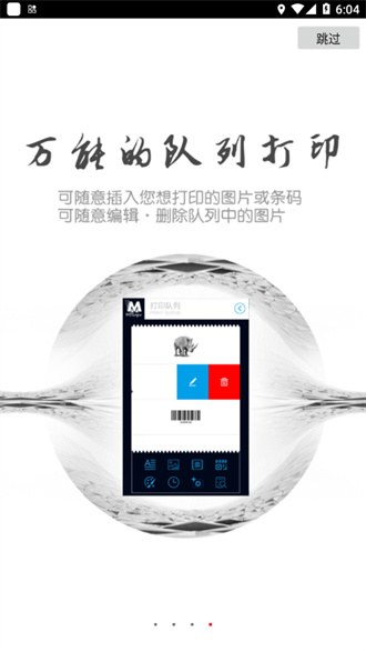 美达罗捷截图3