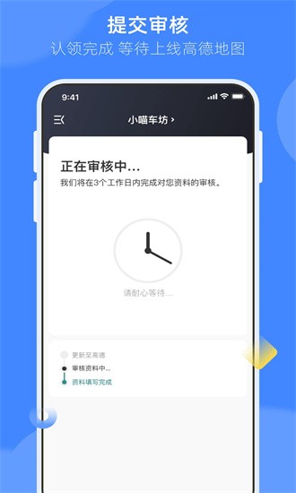 德友惠商家版截图1