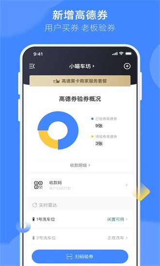 德友惠商家版截图2