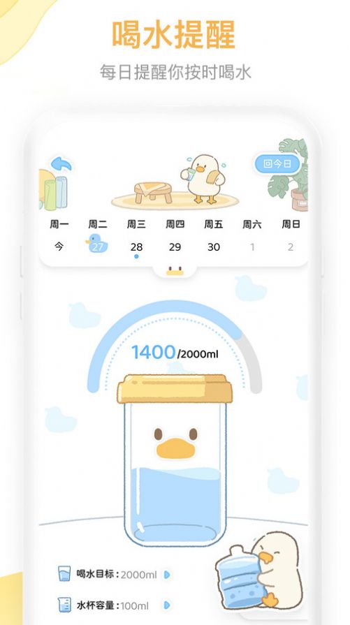 动起来鸭app截图3