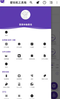 爱玩机工具箱免root版截图2