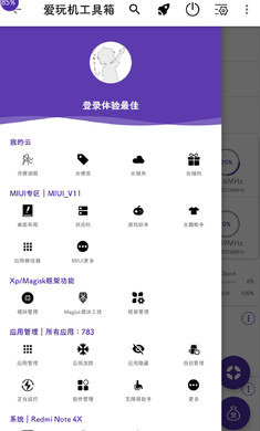 爱玩机工具箱免root版截图3