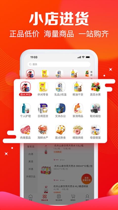 大润发e路发app官方版