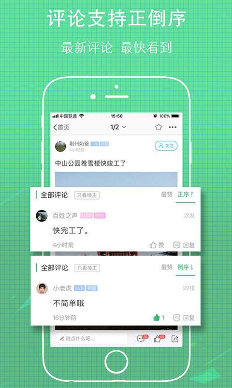 无线荆州app截图2