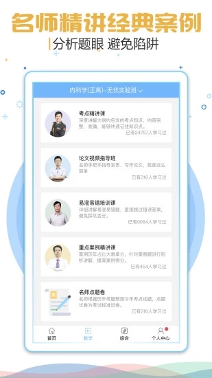 考试宝刷题app手机版