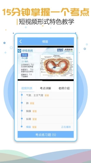 考试宝刷题app手机版截图3