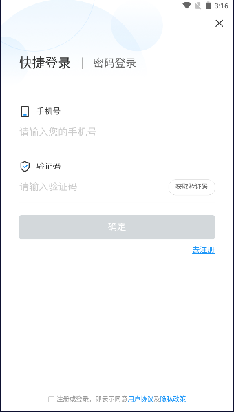 中远海运船员app