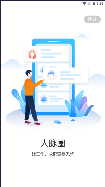 中远海运船员app